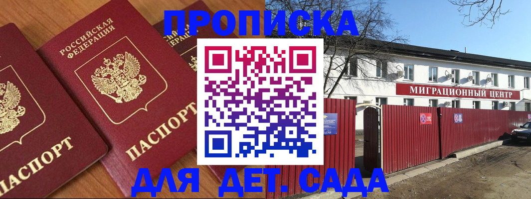 миграционный учет в Белебее