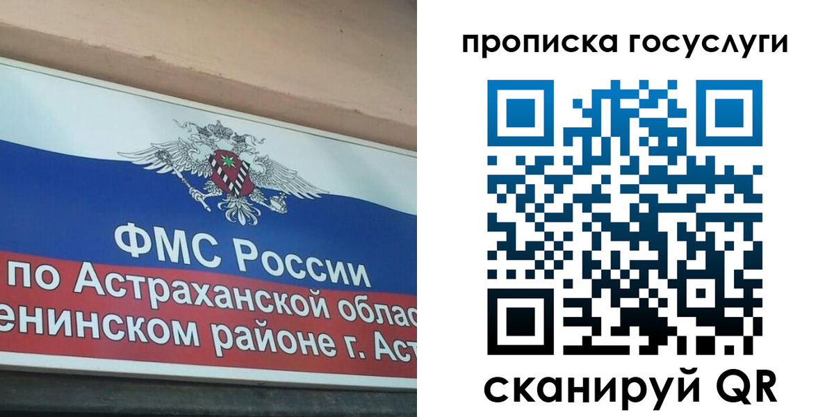 прописка штамп в Белебее