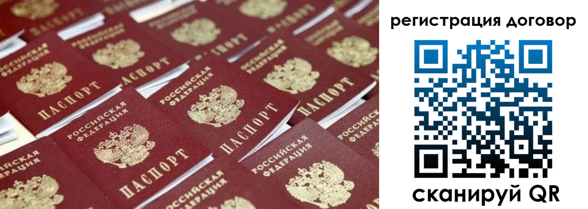 где прописаться в Белебее