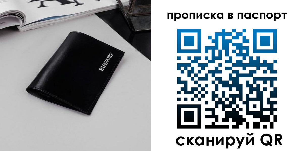 временная регистрация госуслуги в Белебее