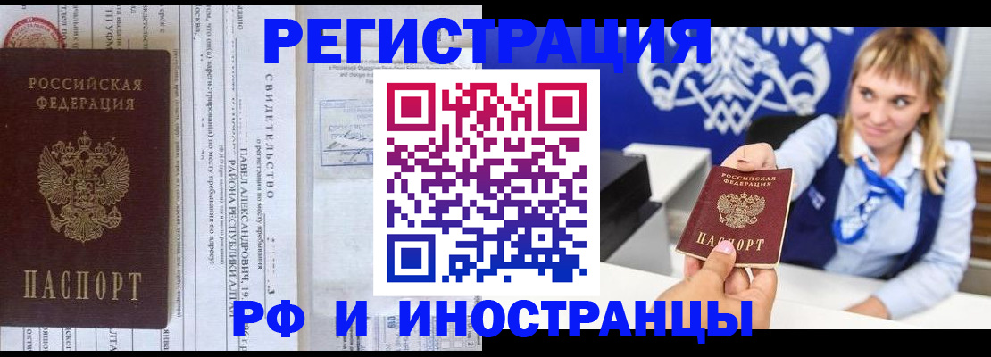 временная регистрация адрес в Белебее