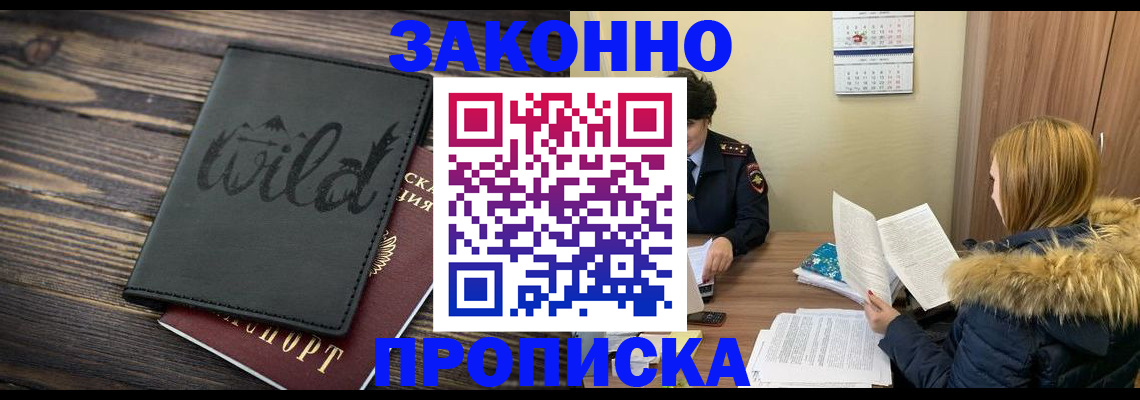 прописка поиск в Белебее