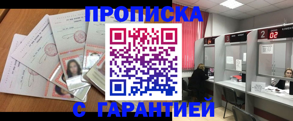 миграционный учет в Белебее